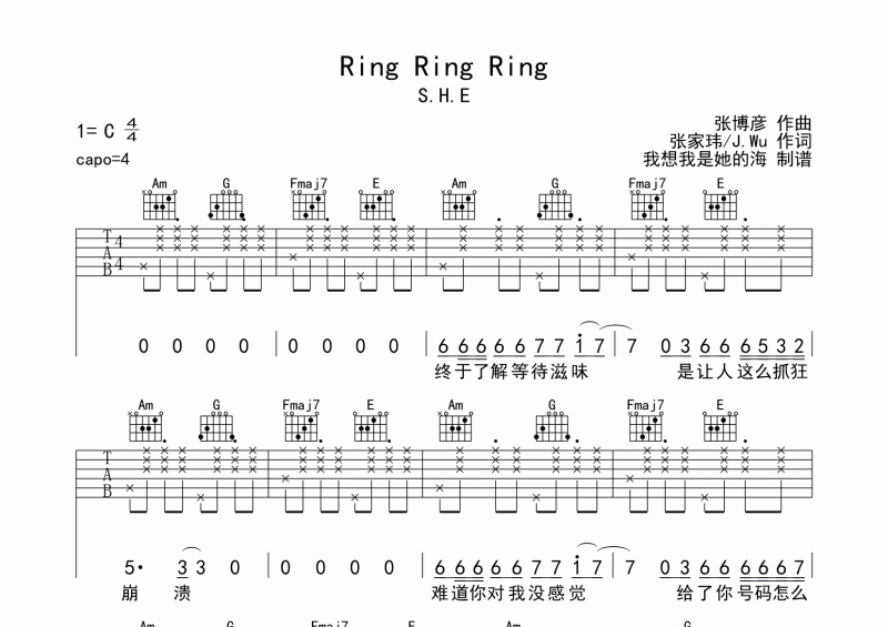 S.H.E-Ring Ring Ring吉他谱六线谱C调