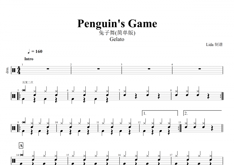 Gelato-Penguin's Game兔子舞(简单版)架子鼓谱+动态鼓谱
