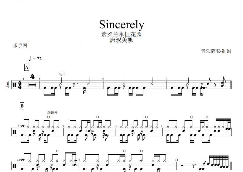 Sincerely鼓谱 唐沢美帆《Sincerely》架子鼓谱