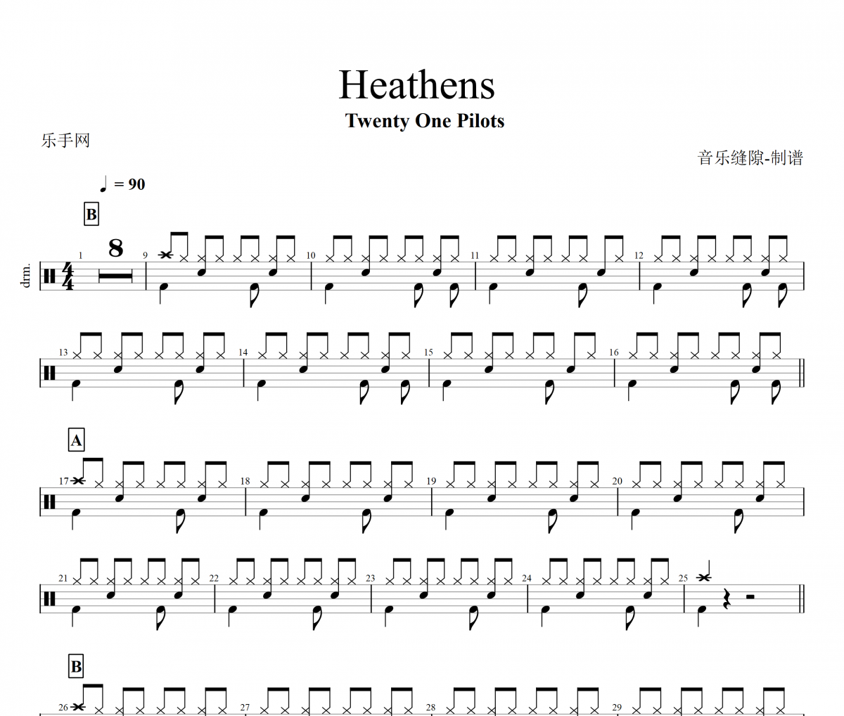 Heathens鼓谱 Twenty One Pilots-Heathens 架子鼓谱