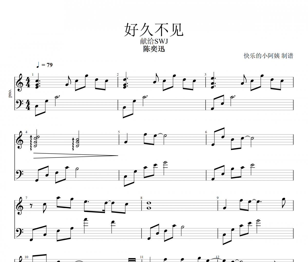 好久不见钢琴谱 陈奕迅《好久不见》五线谱