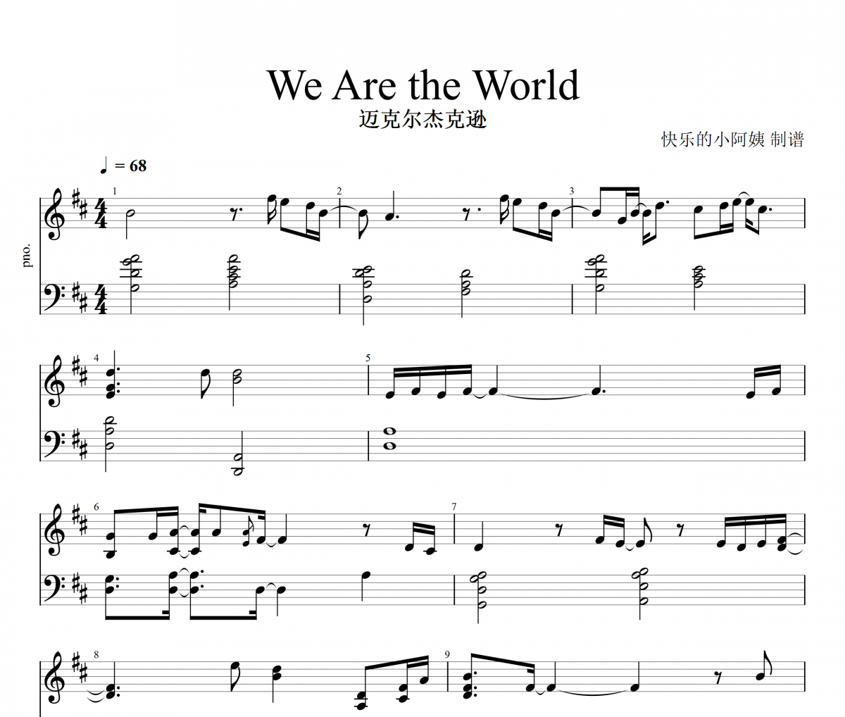 We Are the World钢琴谱 迈克尔杰克逊 D调五线谱