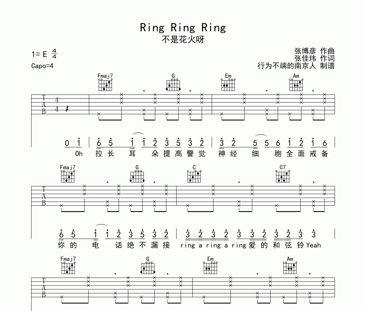 Ring Ring Ring吉他谱 不是花火呀《Ring Ring Ring》六线谱