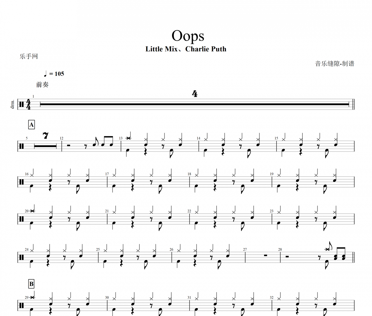 Oops鼓谱 Little Mix、Charlie Puth-Oops架子鼓谱