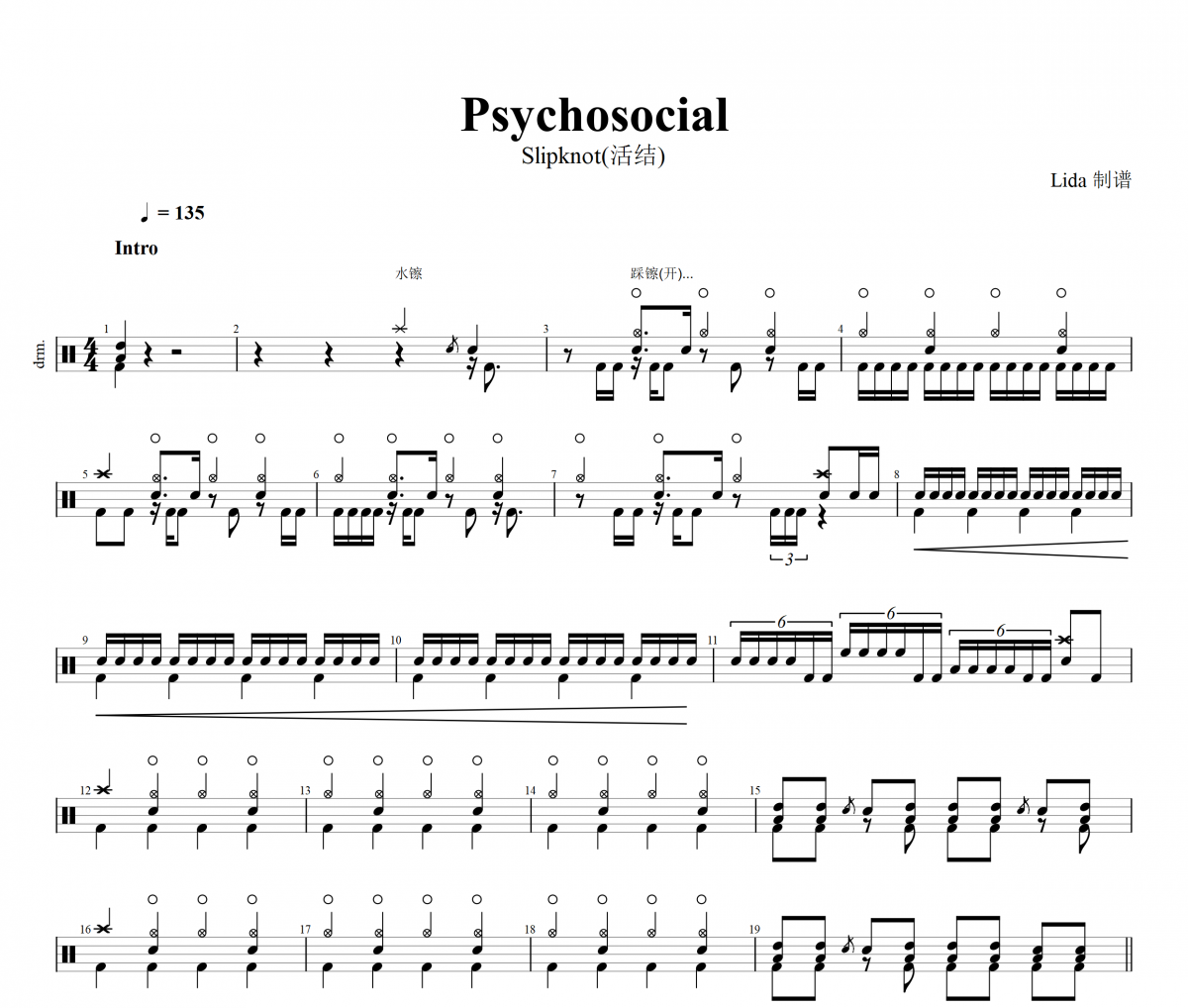 【双踩】Psychosocial鼓谱 Slipknot(活结) -Psychosocial架子鼓谱+动态鼓谱