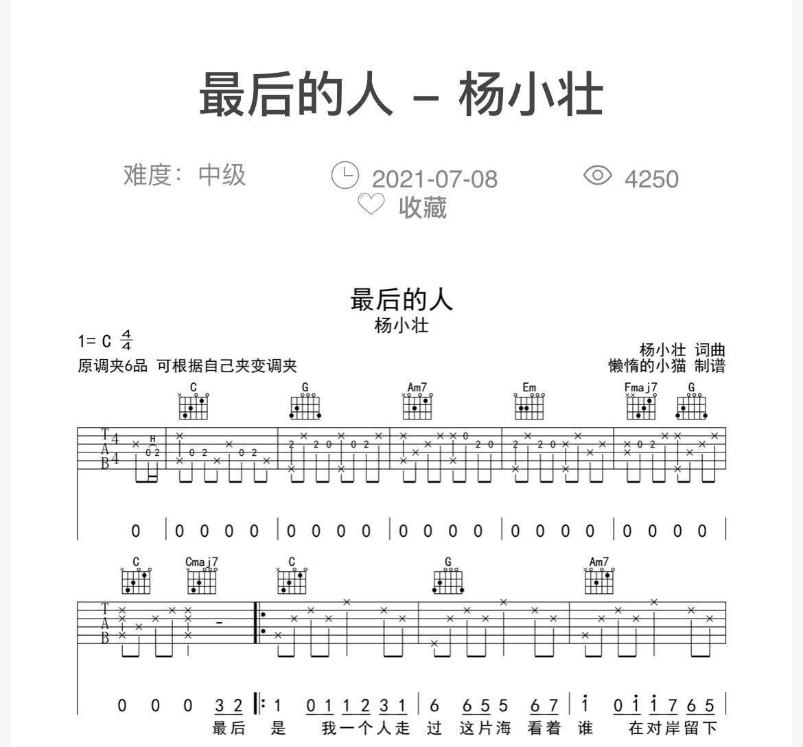最后的人