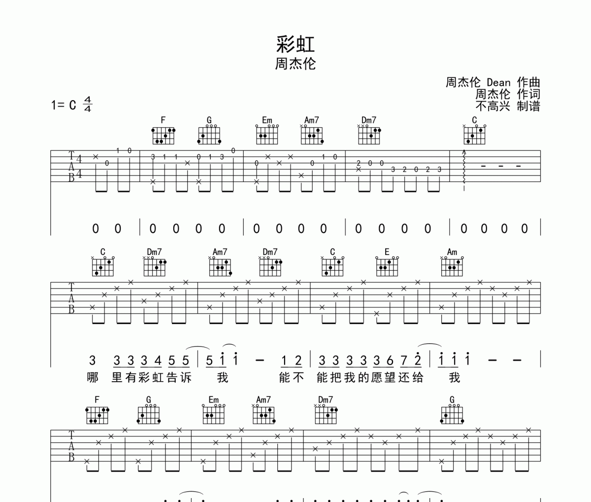 彩虹吉他谱 周杰伦《彩虹》六线谱C调