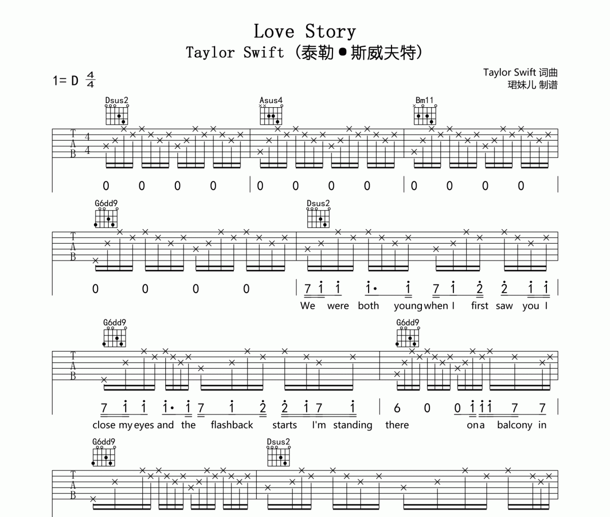Love Story吉他谱 Taylor Swift (泰勒·斯威夫特)-Love Story六线谱