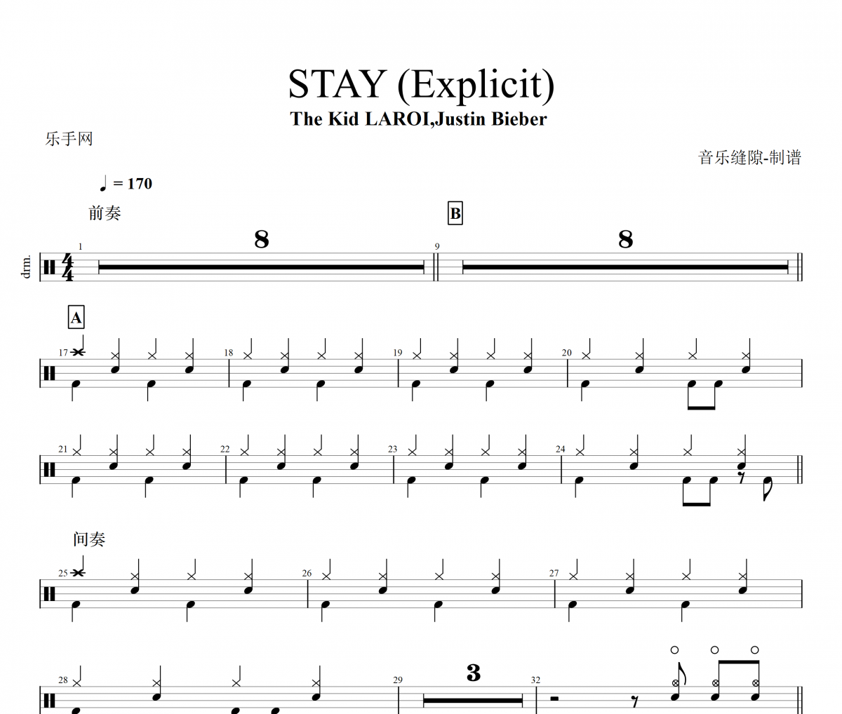STAY鼓谱 The Kid LAROI,Justin Bieber-STAY (Explicit)架子鼓谱
