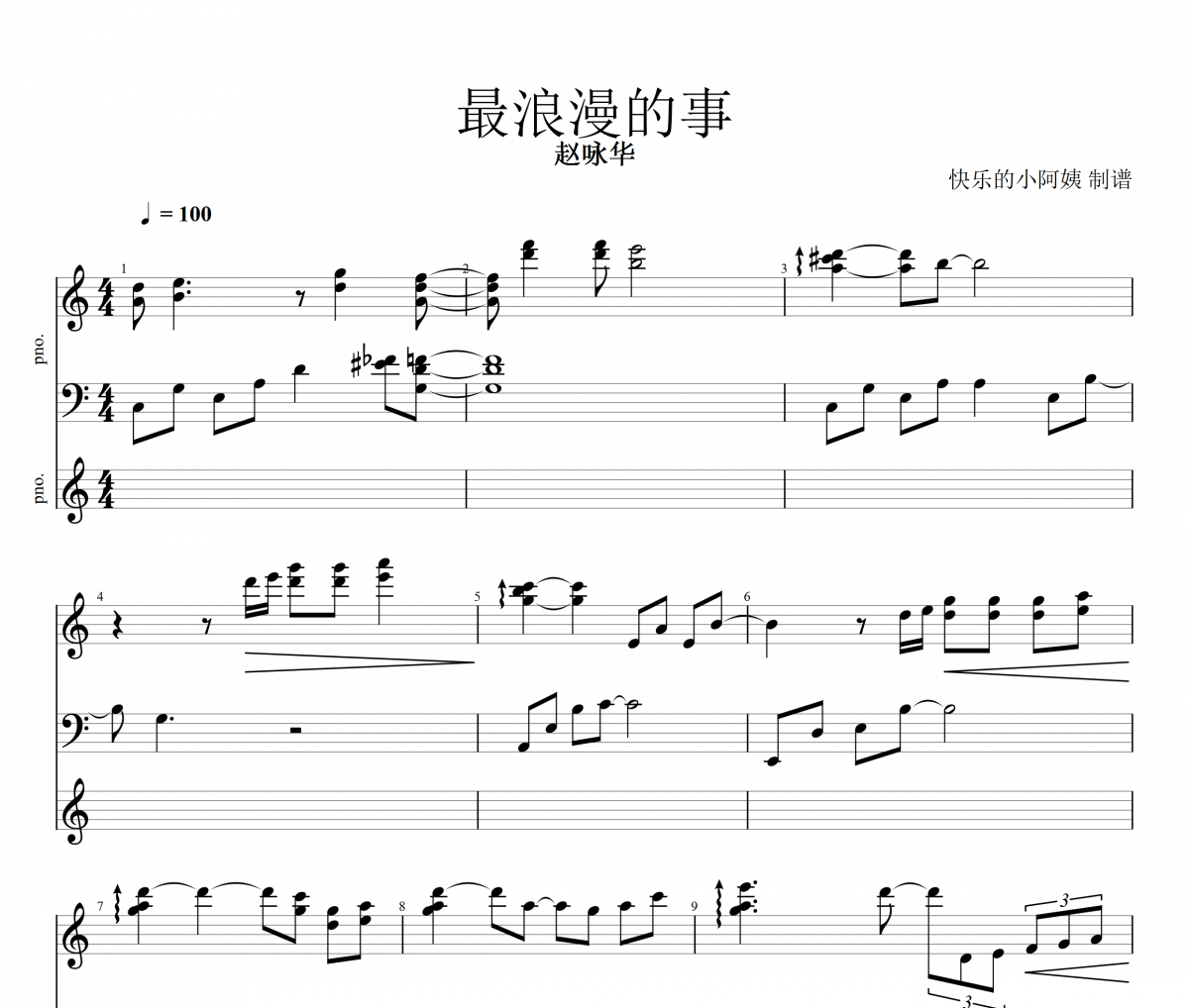 最浪漫的事钢琴谱 赵咏华《最浪漫的事》五线谱C调