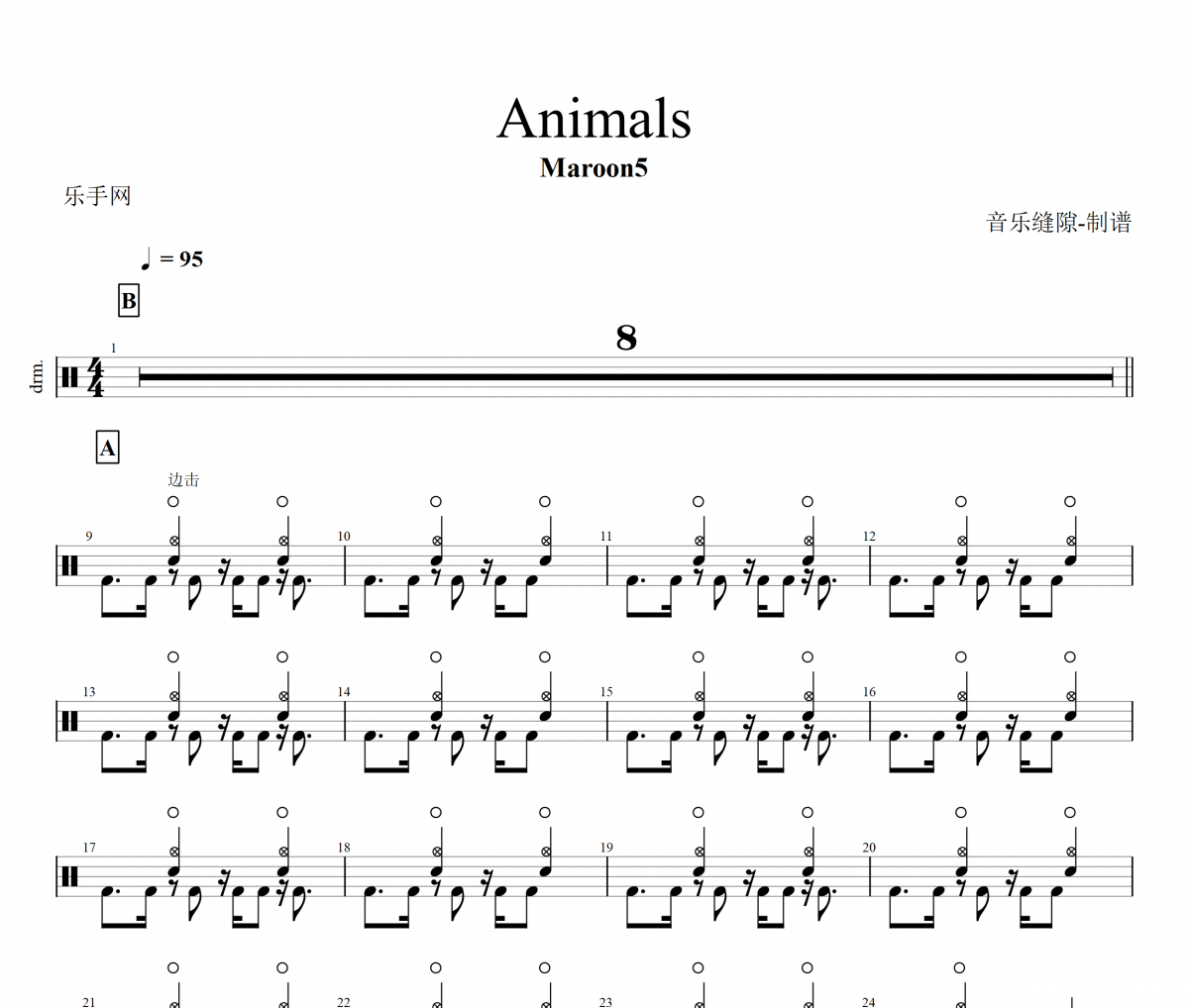 Maroon5-Animals架子鼓谱爵士鼓曲谱