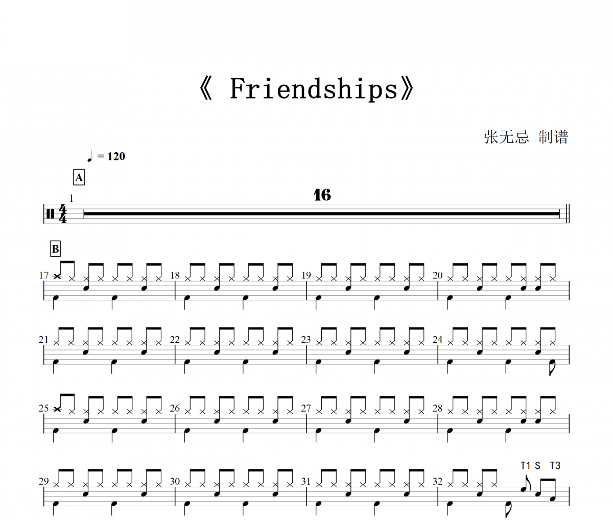 Friendships鼓谱 Lost My Love-Friendships架子鼓谱