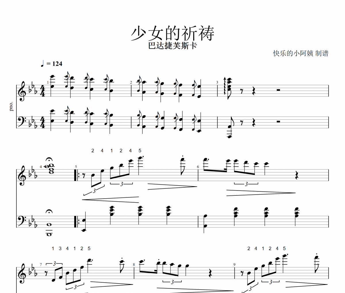 少女的祈祷钢琴谱 巴达捷芙斯-少女的祈祷五线谱