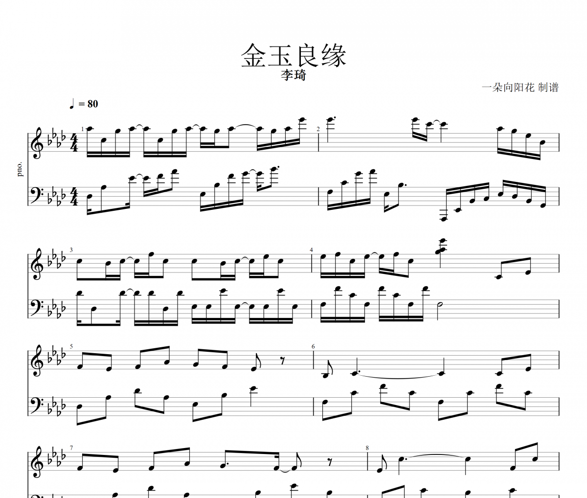 金玉良缘钢琴谱 李琦-金玉良缘五线谱
