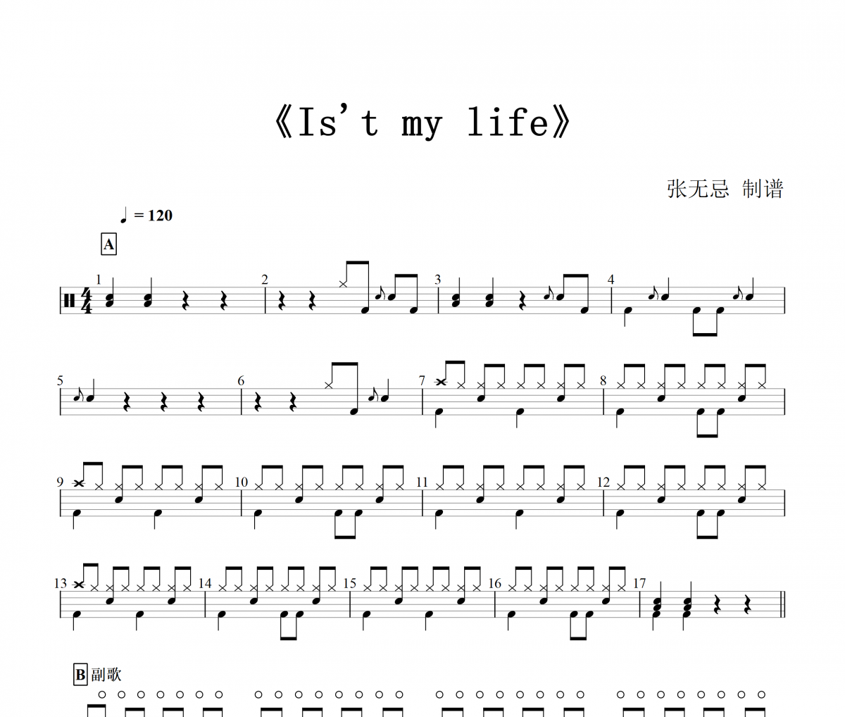 世界杯主题曲 it's my life架子鼓谱爵士鼓曲谱
