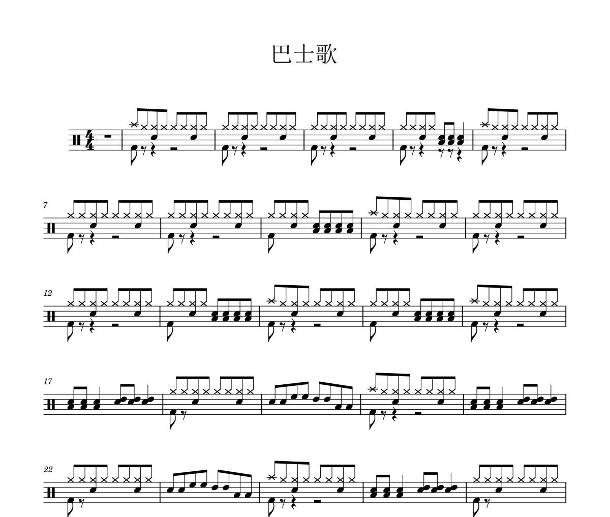 巴士歌架子鼓谱爵士鼓曲谱