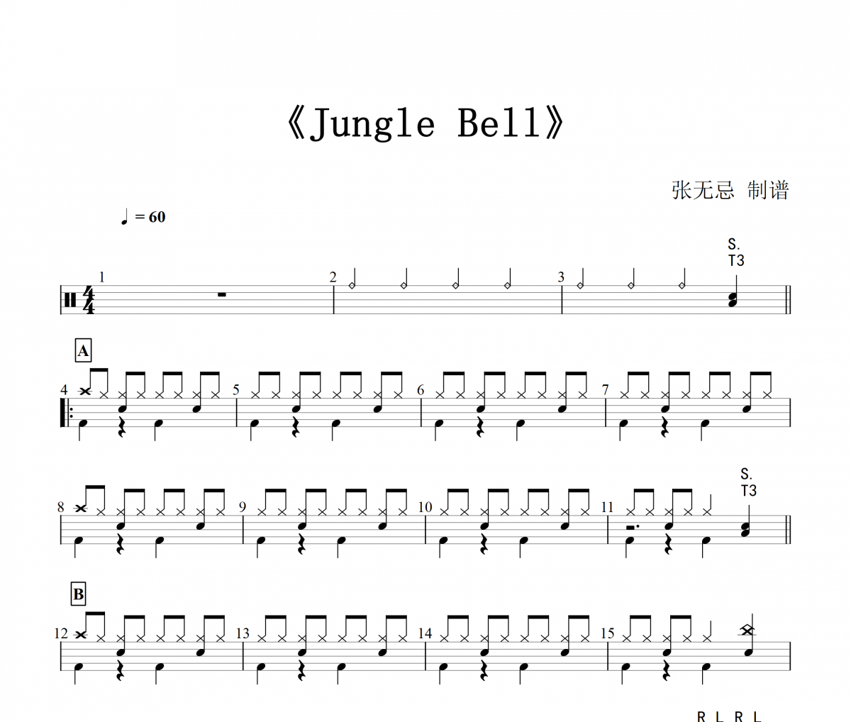 Jungle Bell（1级，简单）鼓谱 儿童歌曲 架子鼓谱