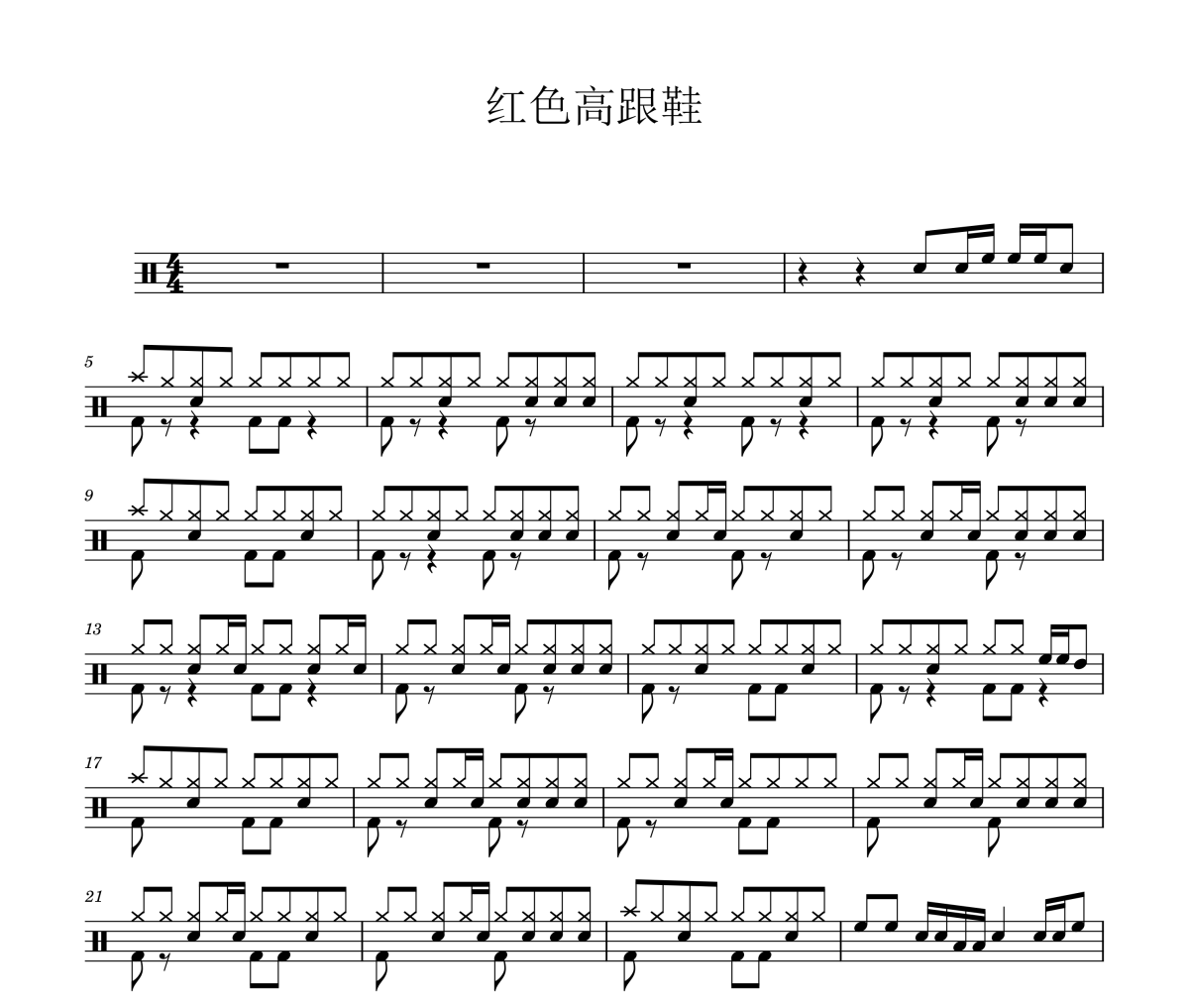 红色高跟鞋鼓谱 蔡健雅《红色高跟鞋》架子鼓谱