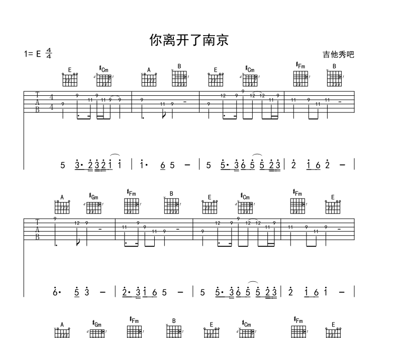 你离开了南京吉他谱 李志《你离开了南京》六线谱