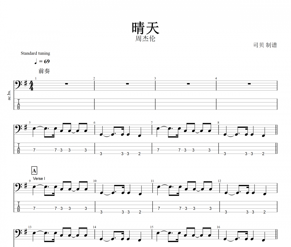 晴天贝斯谱 周杰伦-晴天贝司BASS谱