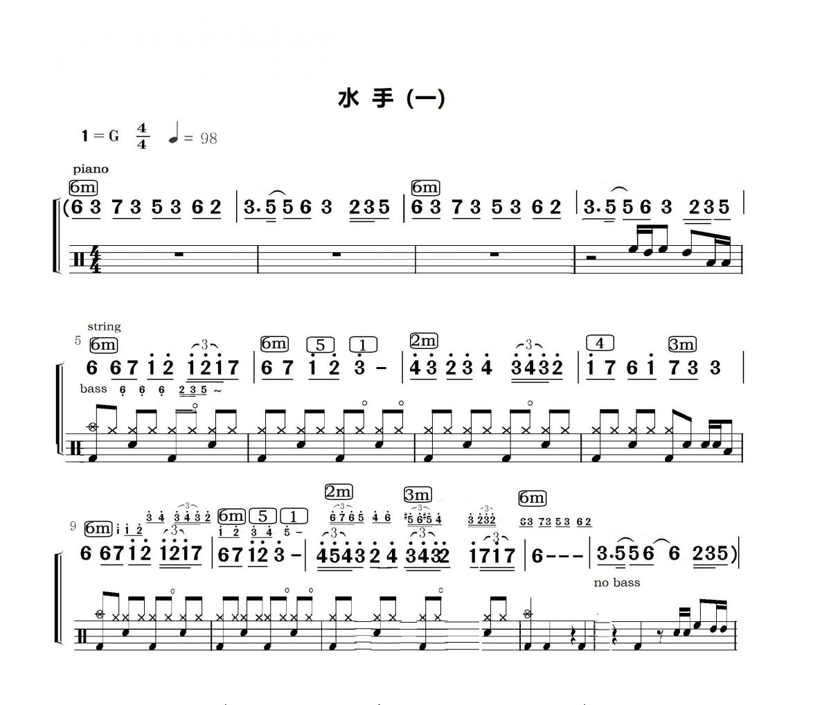 郑智化《水手》架子鼓谱爵士鼓曲谱