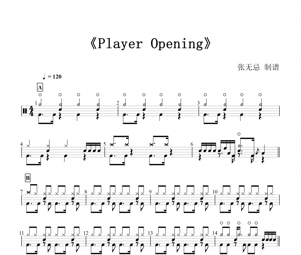 Player Opening鼓谱 音乐钥匙-Player Opening(比赛用)架子鼓谱