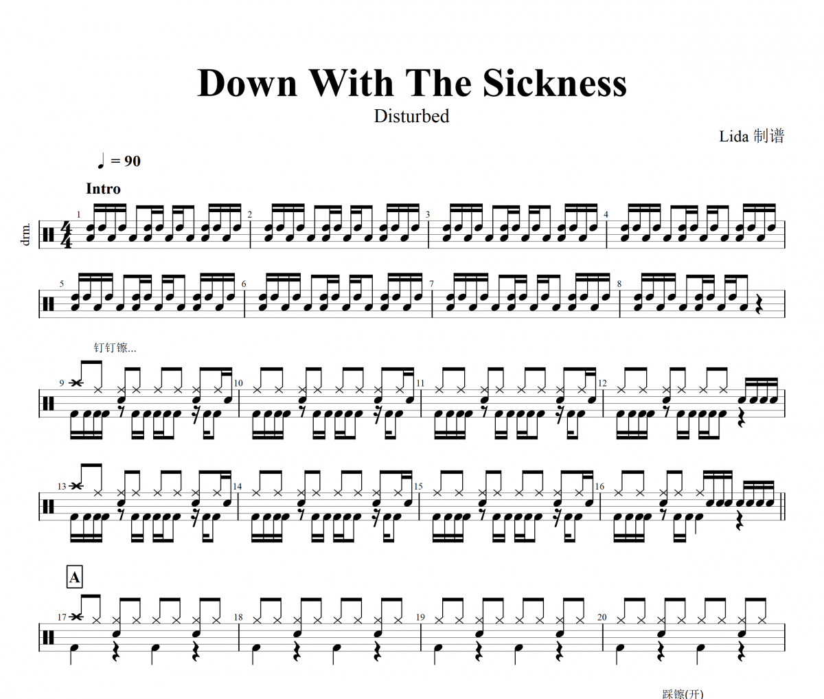 Down With The Sickness鼓谱 Disturbed-Down With The Sickness架子鼓
