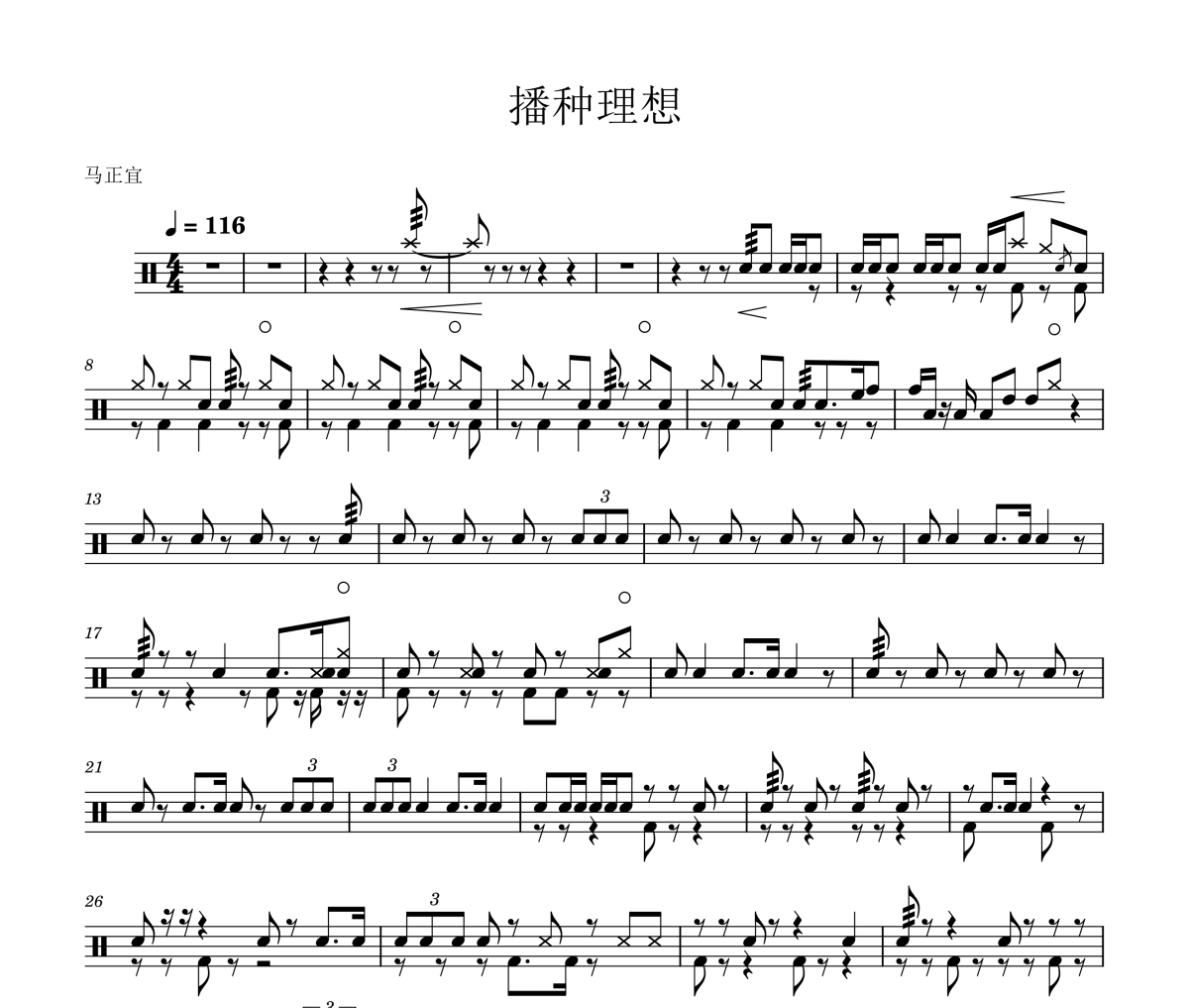 播种理想