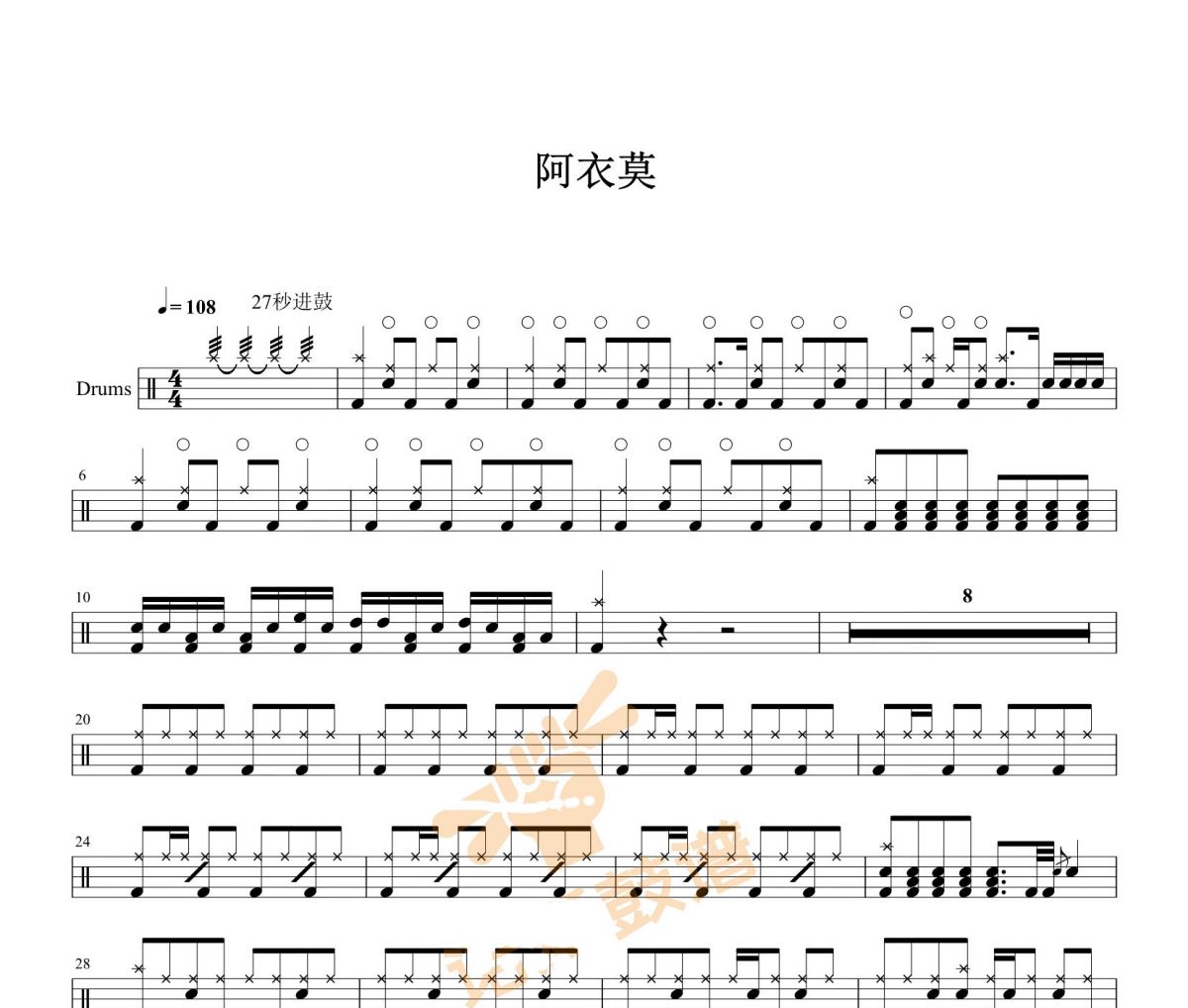 阿衣莫