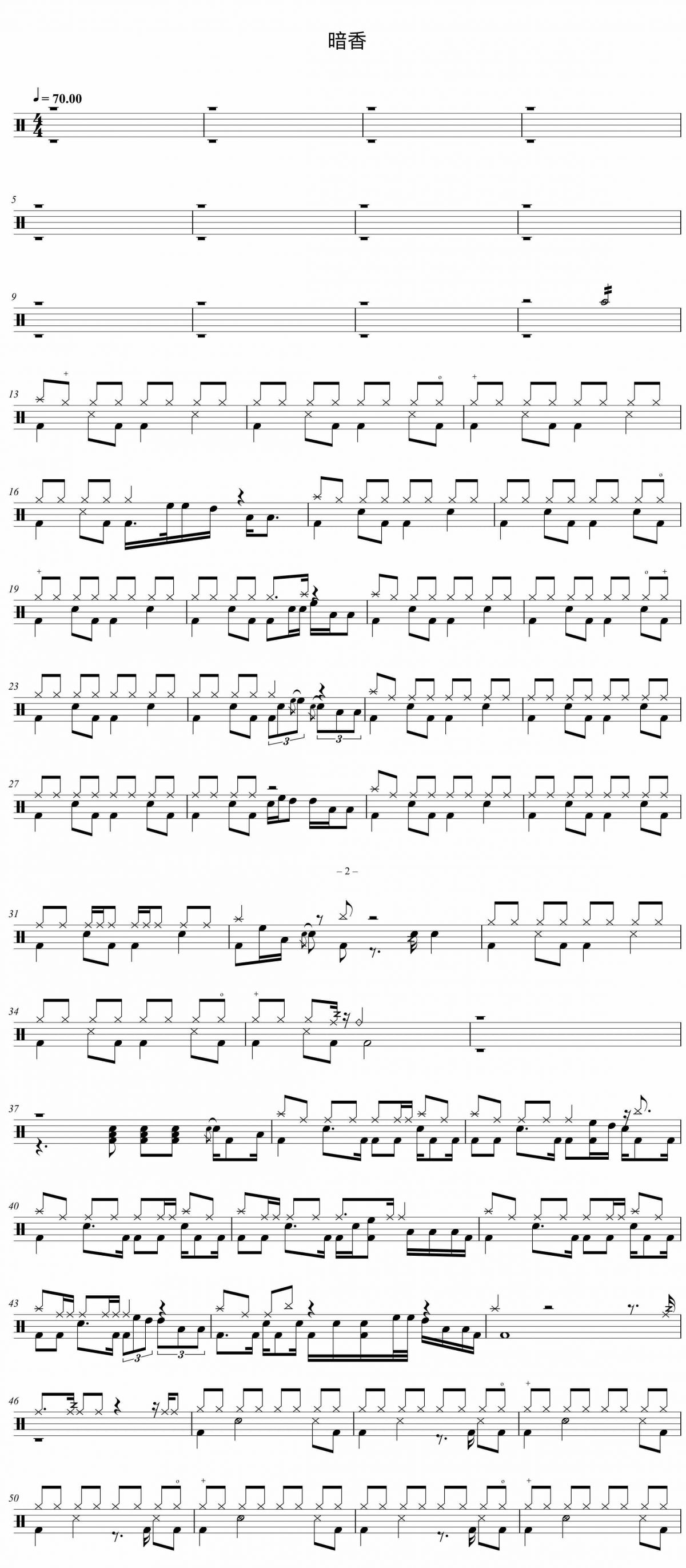 沙宝亮《暗香》架子鼓谱爵士鼓曲谱