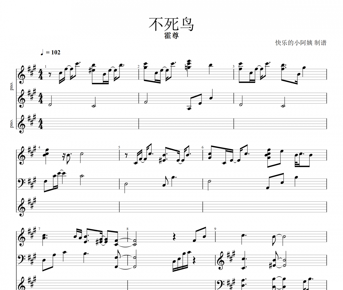 不死鸟钢琴谱 霍尊-不死鸟五线谱