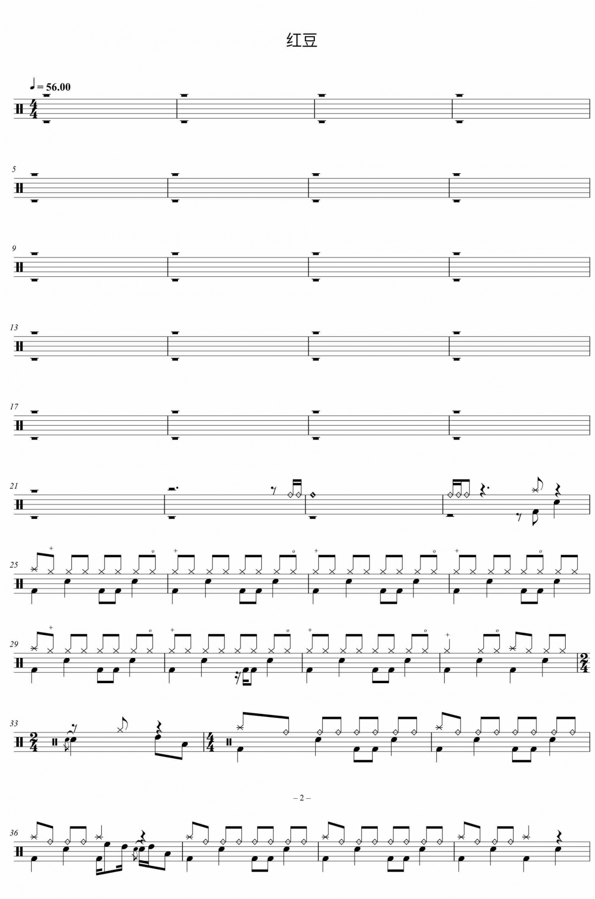 王菲《红豆》架子鼓谱爵士鼓曲谱