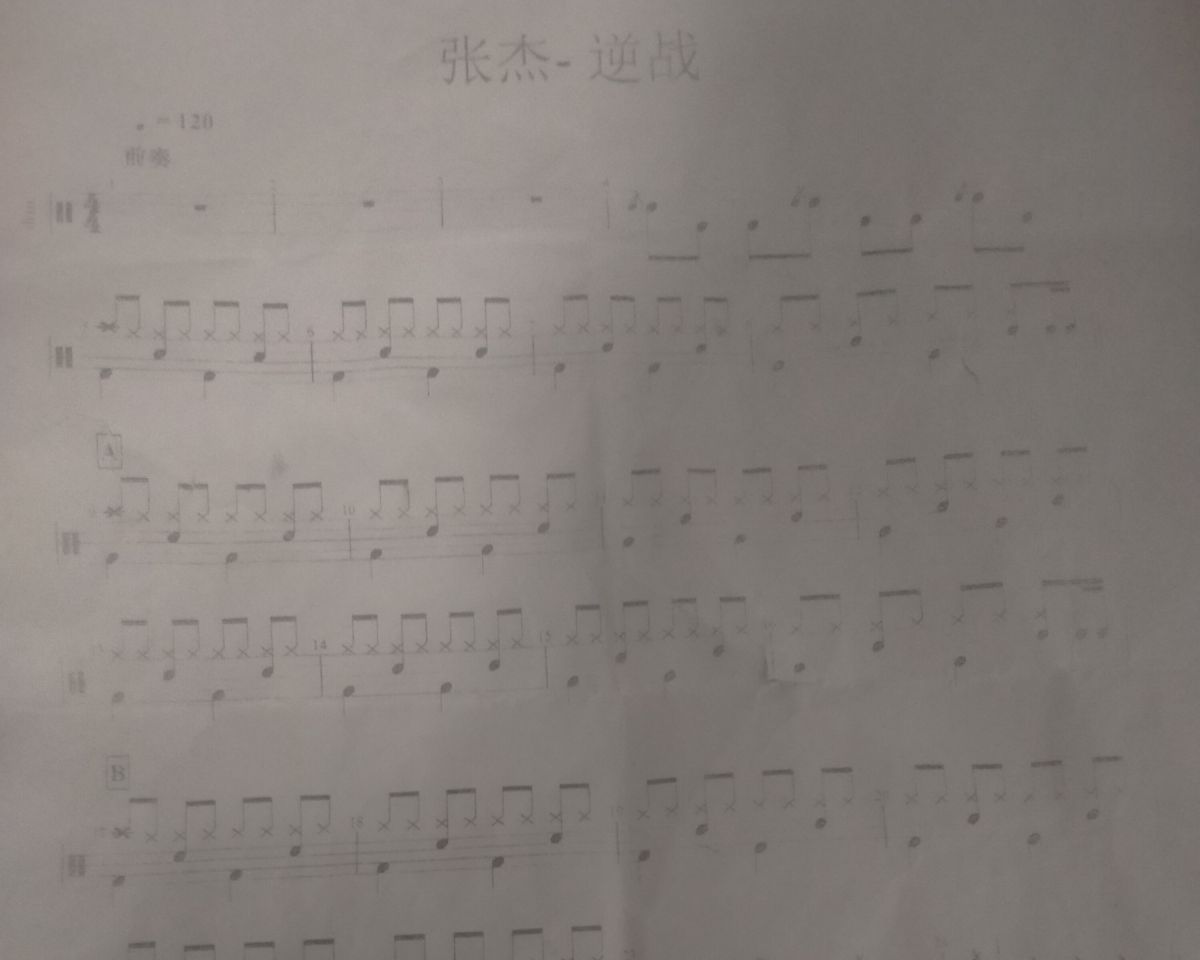 逆战逆战
