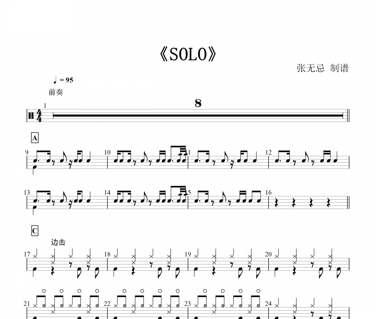 SOLO鼓谱 Jennie Kim-SOLO（原版）架子鼓谱
