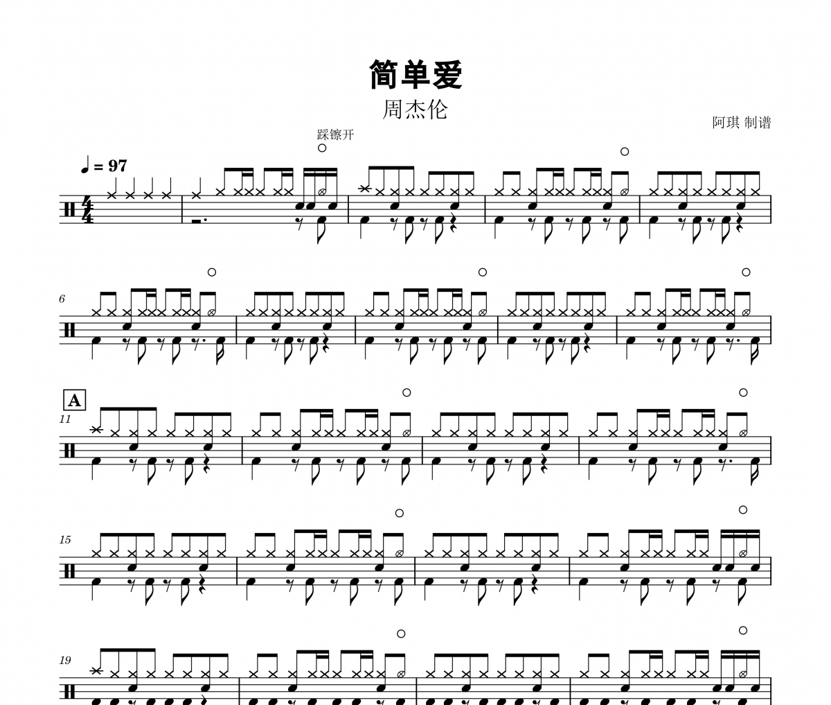 简单爱鼓谱 周杰伦-简单爱架子鼓谱+动态鼓谱