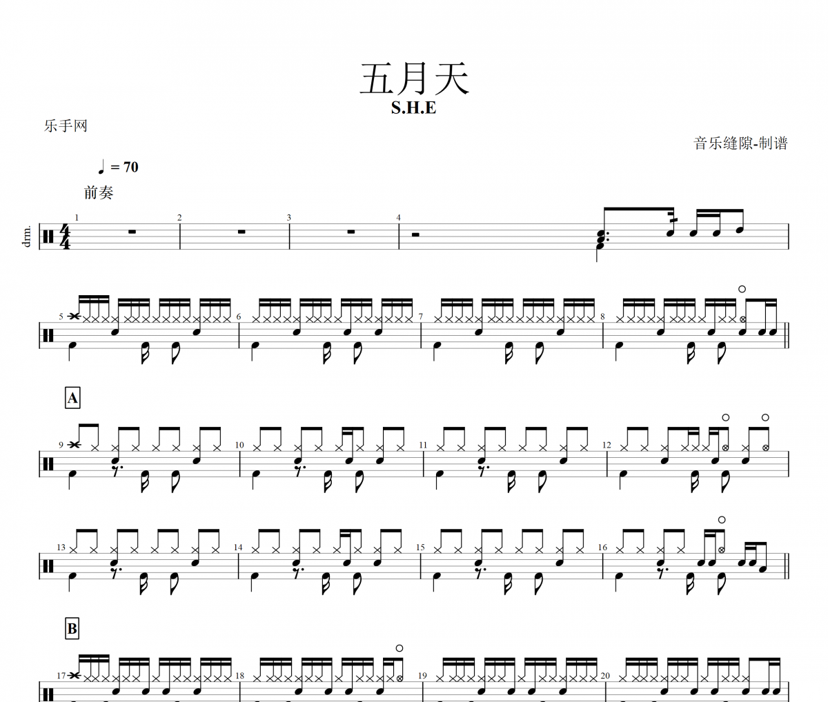 五月天鼓谱 S.H.E-五月天架子鼓谱+动态鼓谱