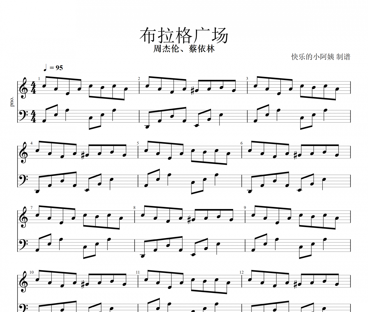 布拉格广场钢琴谱 周杰伦&蔡依林-布拉格广场五线谱