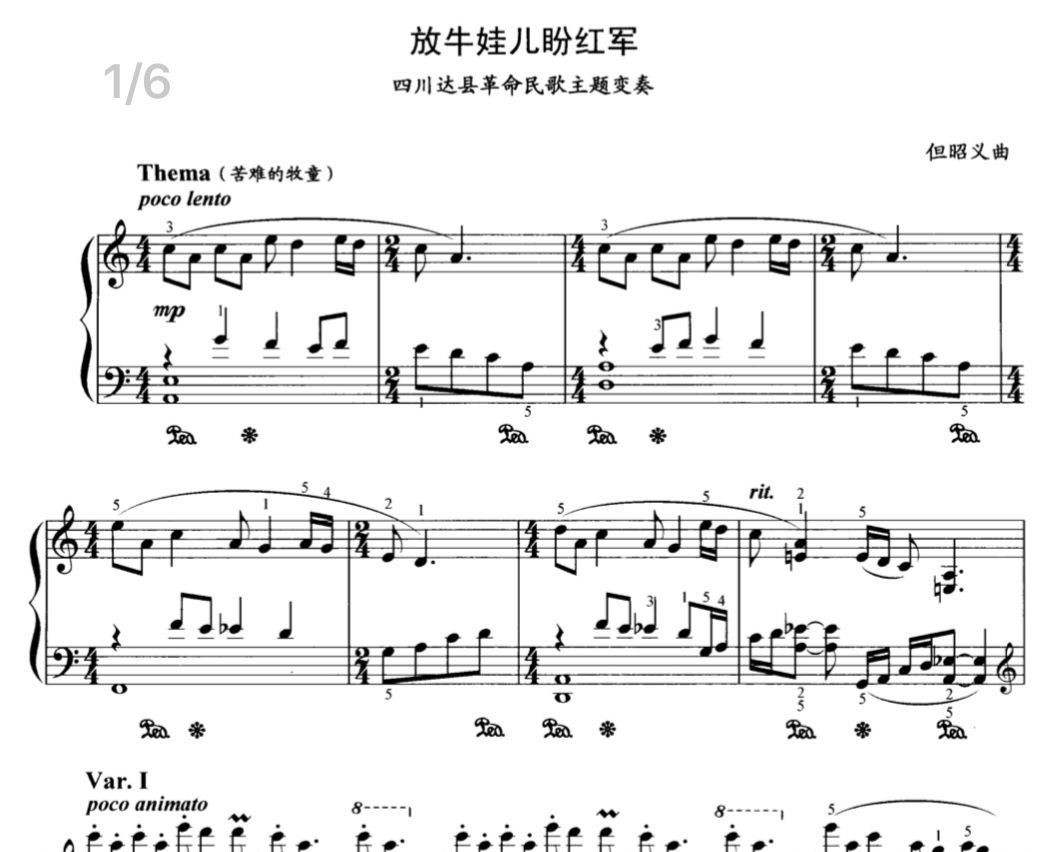 放牛娃儿盼红军钢琴谱 但昭义-放牛娃儿盼红军五线谱C调