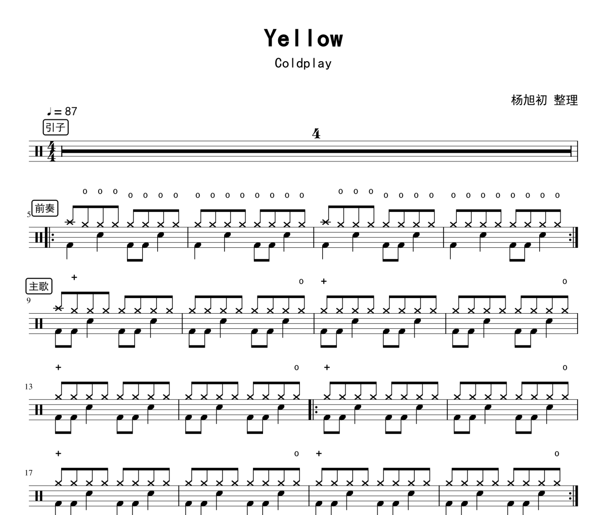 Yellow架子鼓谱 Coldplay-Yellow鼓谱