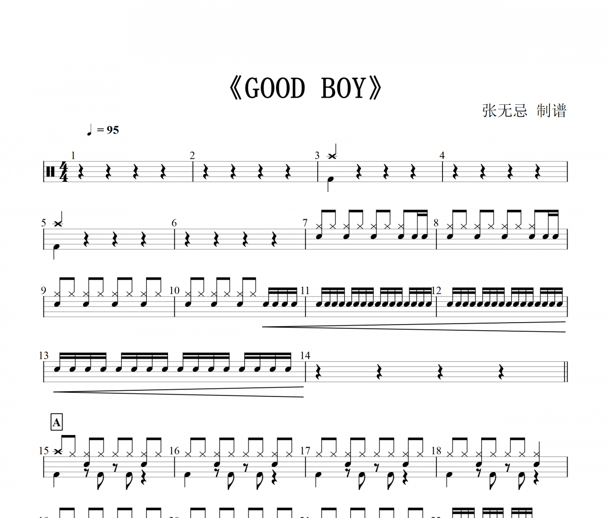 GOOD BOY鼓谱 GD X TAEYANG-GOOD BOY架子鼓谱