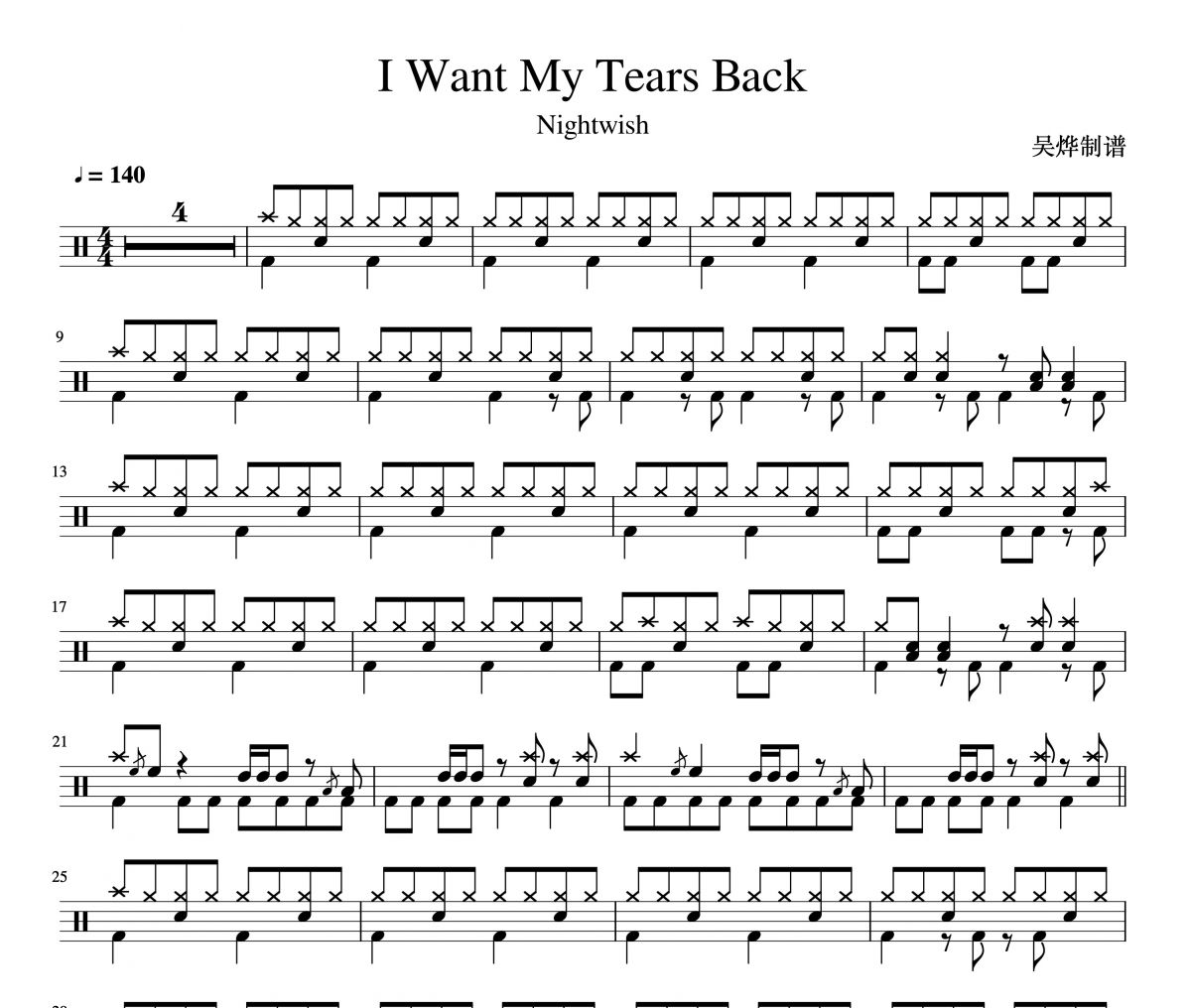 I Want My Tears Back鼓谱 Nightwish-I Want My Tears Back架子鼓谱