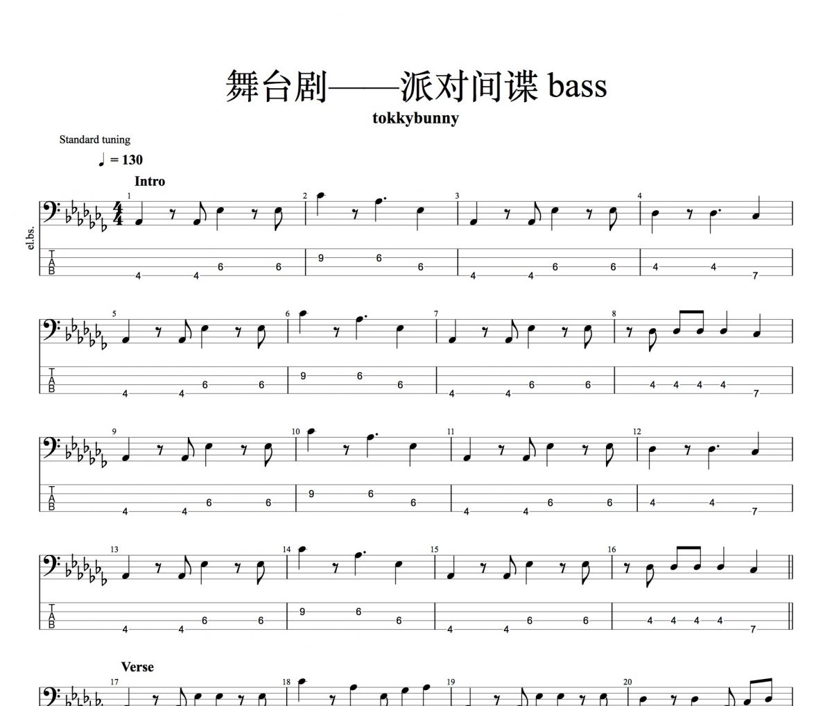 舞台剧贝斯谱 派对间谍-舞台剧贝司BASS谱