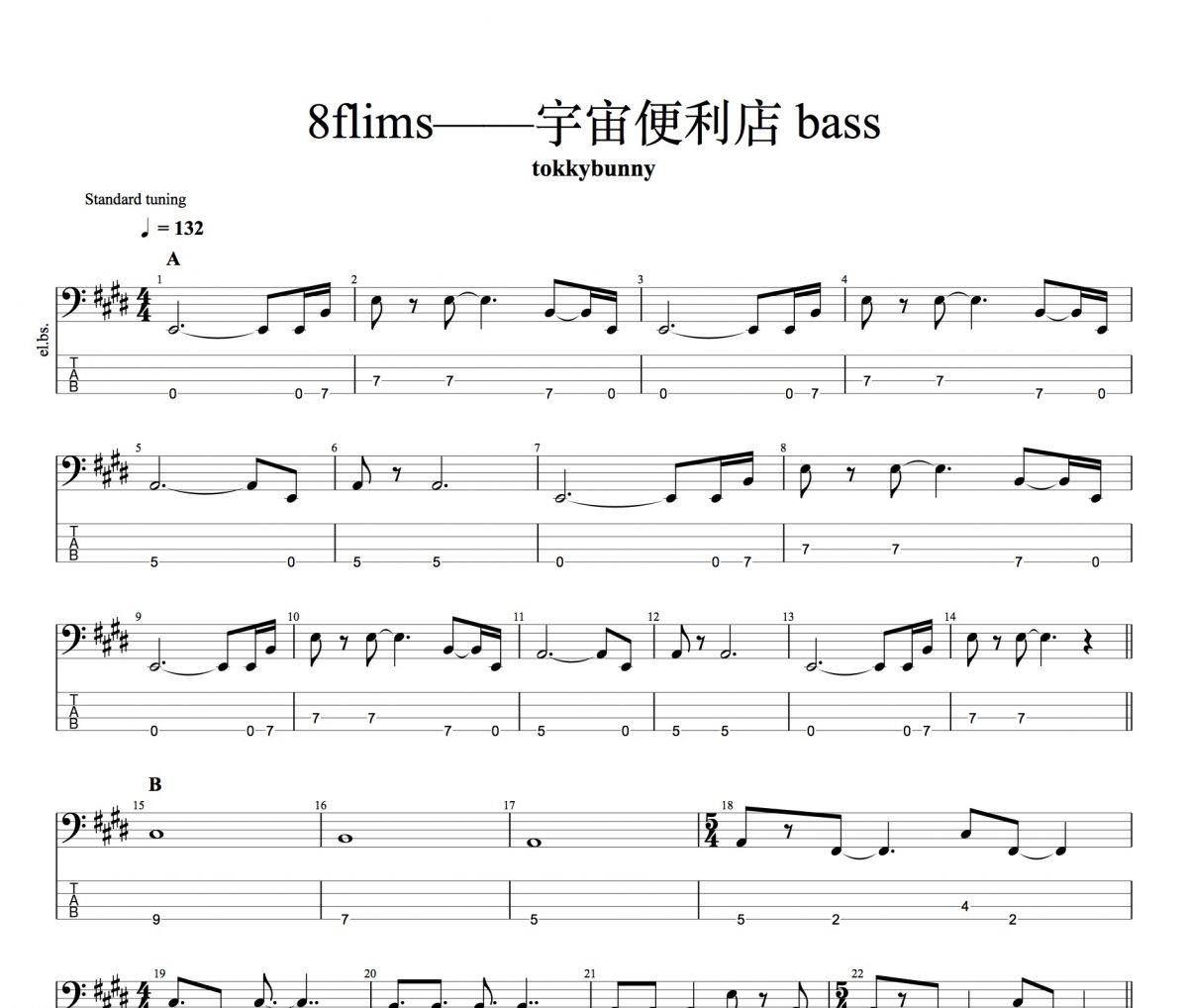 8films贝斯谱 宇宙便利店-8films贝司BASS谱