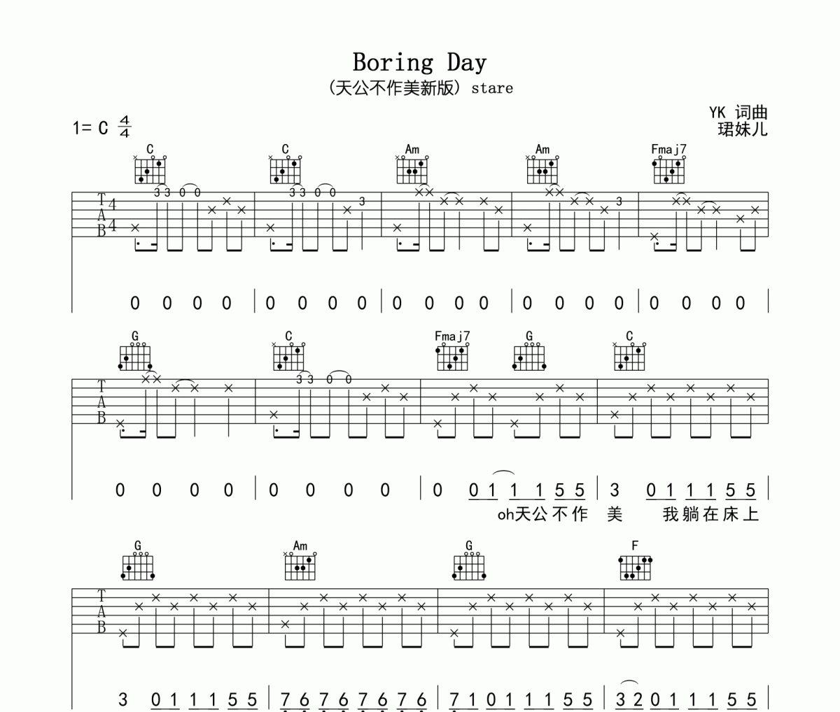 Boring Day吉他谱 stare-Boring Day-(天公不作美新版)六线谱