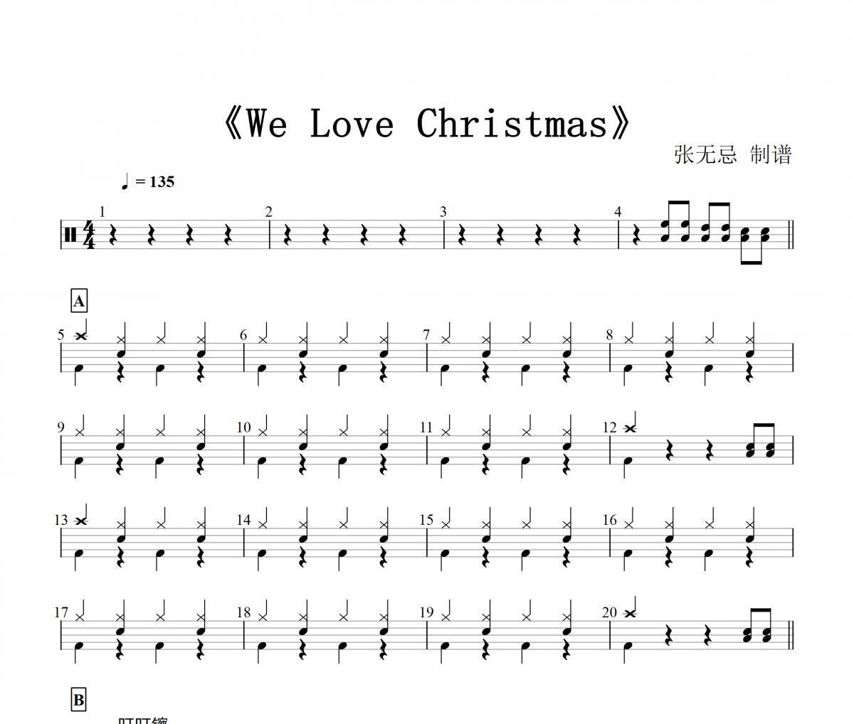 We Love Christmas鼓谱 音乐钥匙-We Love Christmas(圣诞歌)架子鼓谱