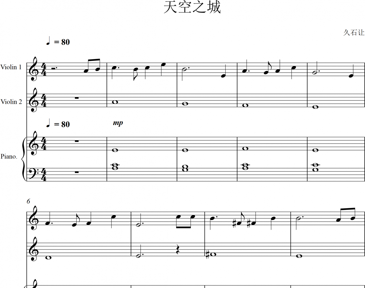 久石让 天空之城钢琴谱 双小提琴|钢琴 简易版