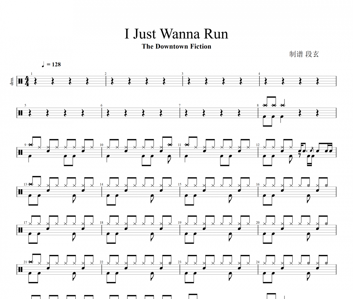 The Downtown Fiction-I Just Wanna Run架子鼓谱