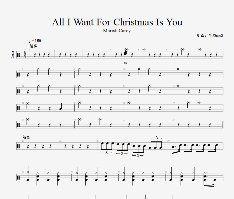 Mariah Carey-All I Want For Christmas Is You鼓谱|架子鼓【圣诞主题】
