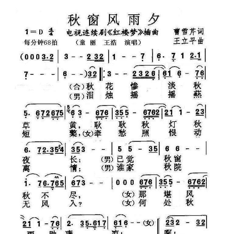 秋窗风雨夕