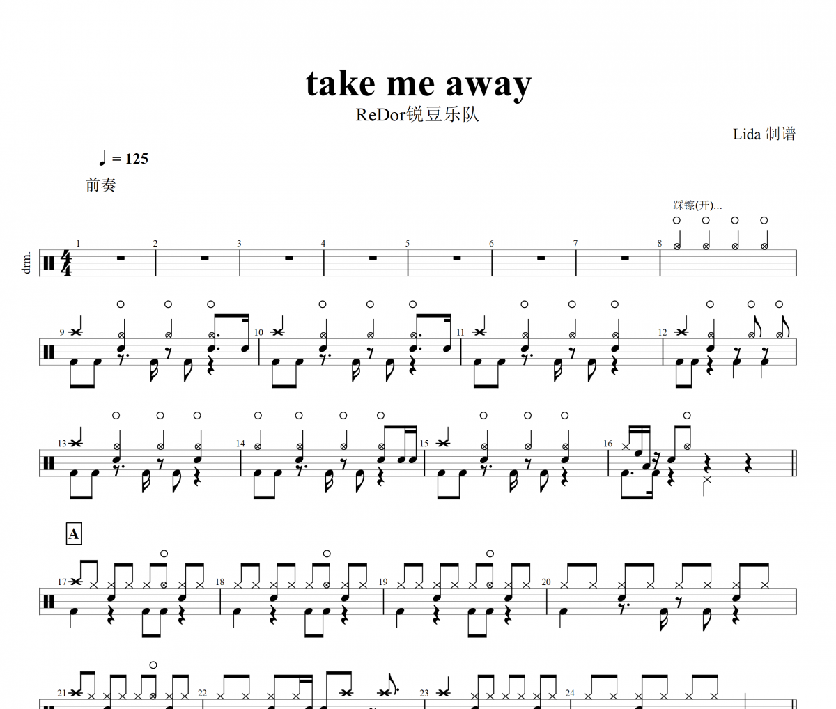 Take Me Away鼓谱 ReDor锐豆乐队-take me away架子鼓谱